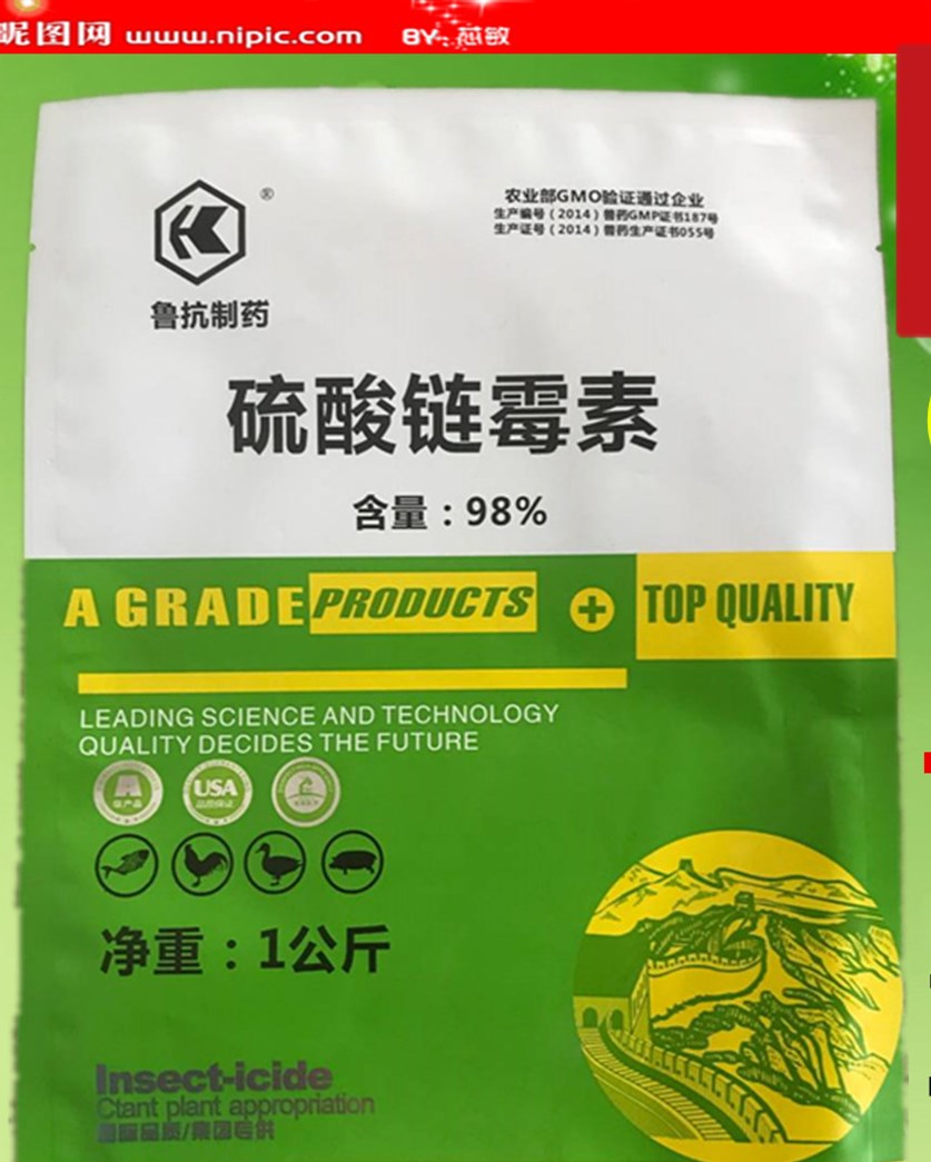 硫酸链霉素/兽药原粉98% 禽畜 硫酸链霉素兽用 链霉素粉