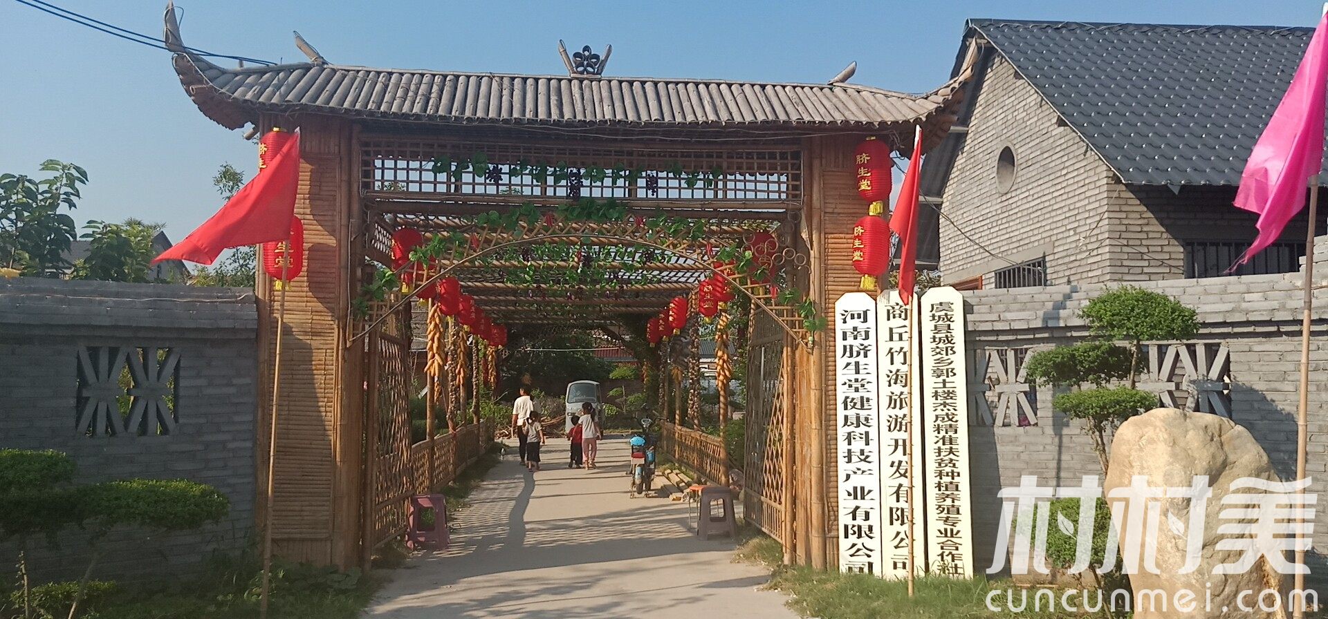 杨善庙村